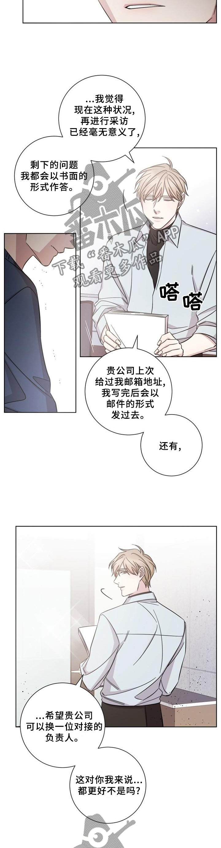 即兴伴侣漫画,第62章：最后接触1图