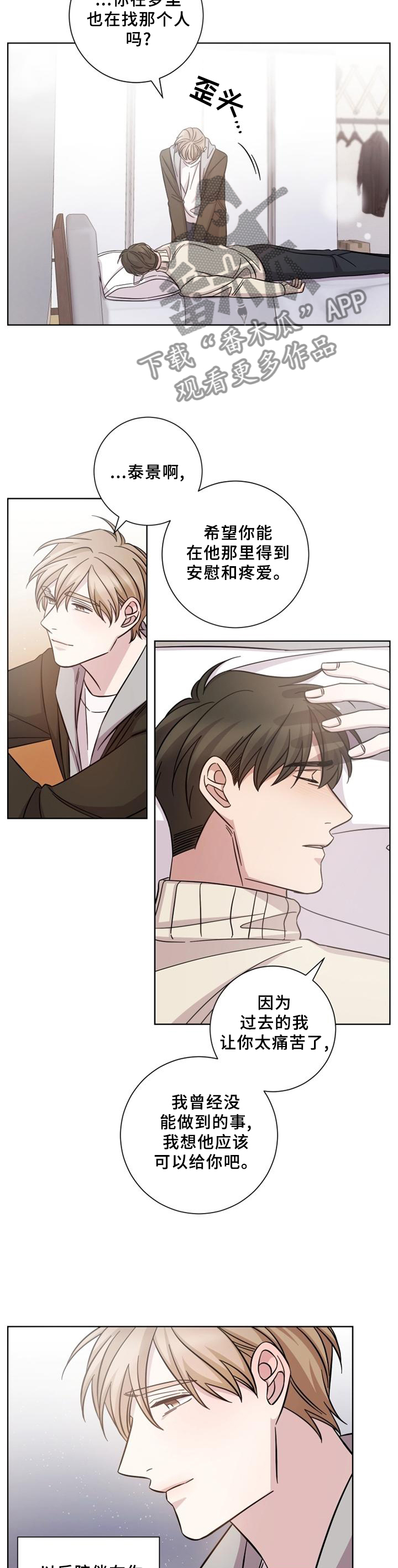 即兴伴侣漫画,第56章：价值5图