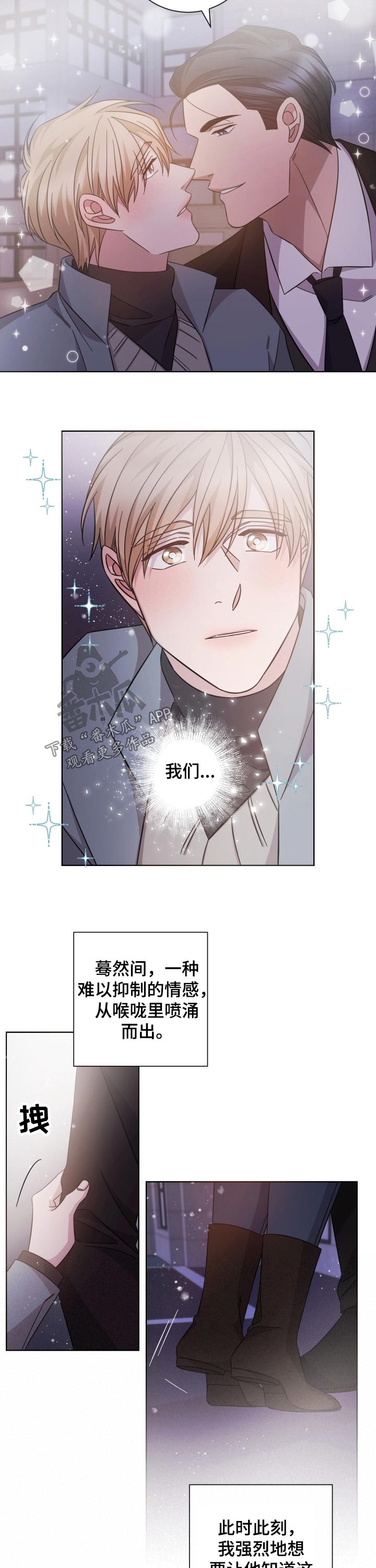 即兴伴侣漫画,第107章：我是爱着你的1图