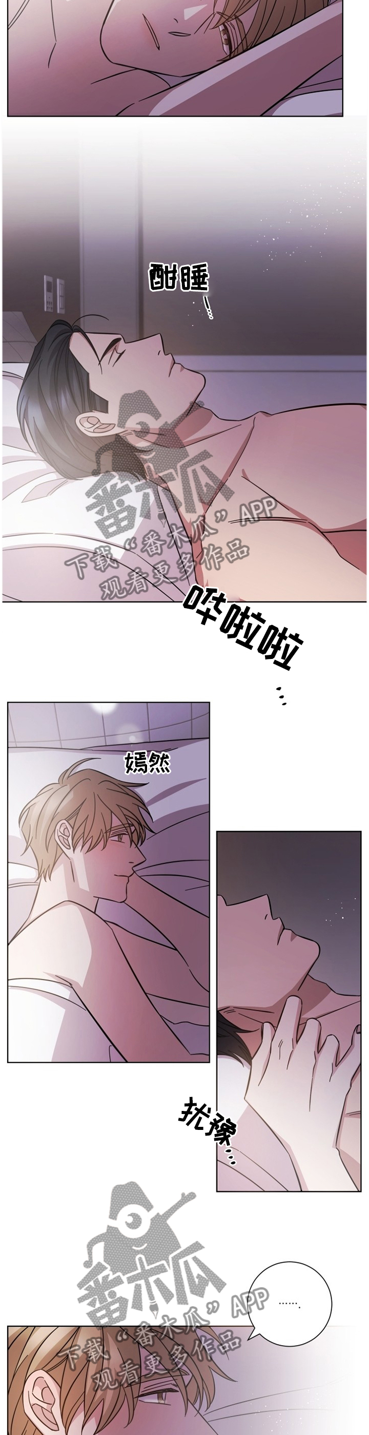 即兴伴侣漫画,第46章：他很好3图