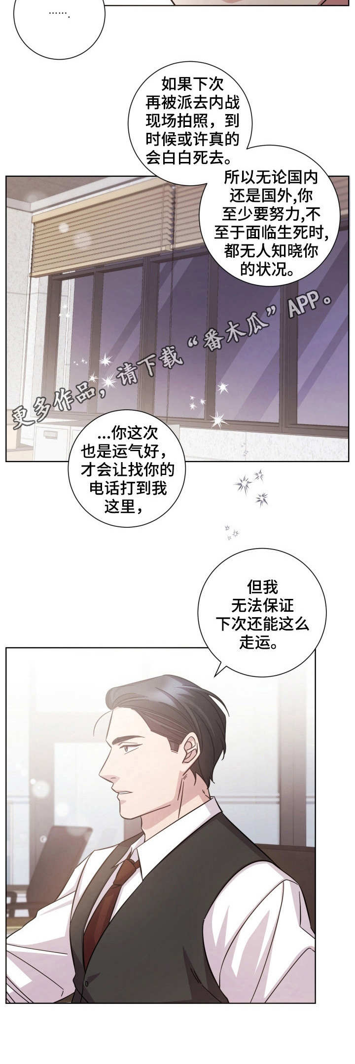 即兴伴侣漫画,第31章：加班1图