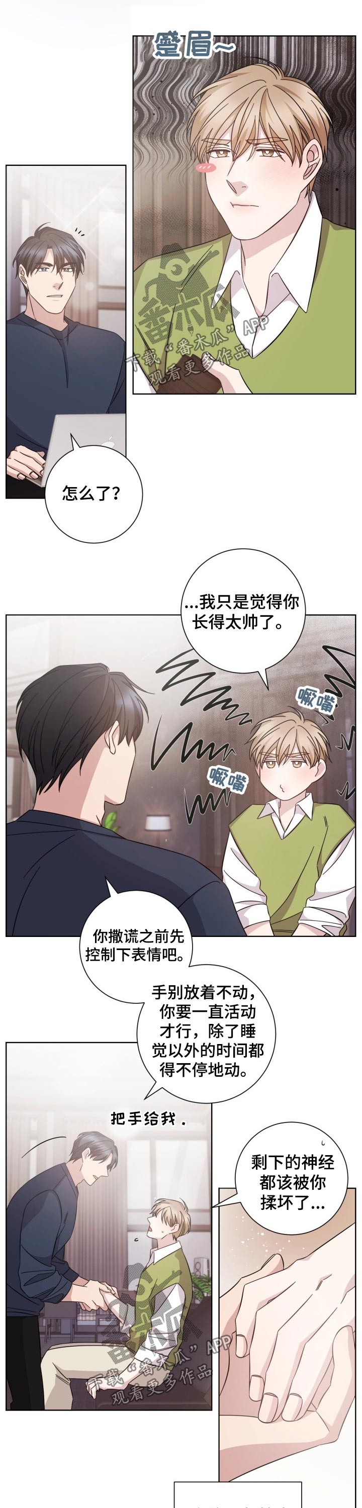 即兴伴侣漫画,第112章：相机4图
