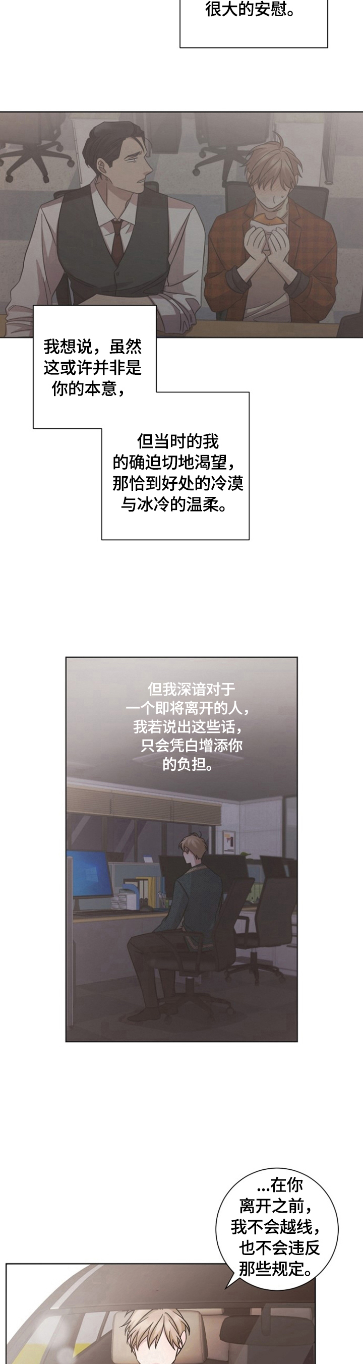 即兴伴侣漫画,第48章：感动1图
