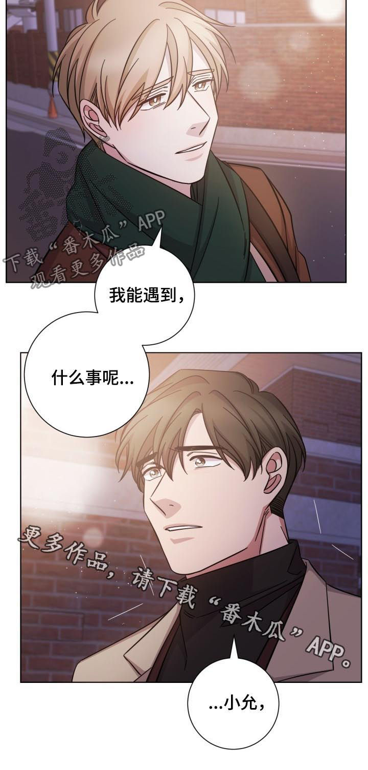 即兴伴侣漫画,第66章：只是担心你2图