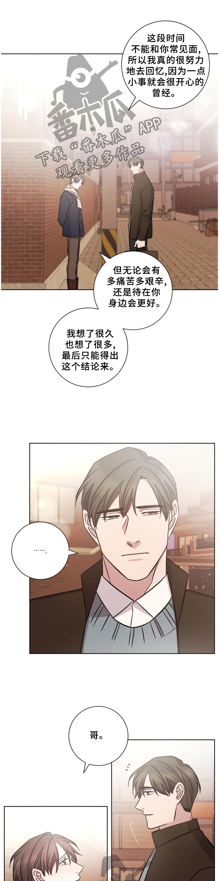 即兴伴侣漫画,第59章：我们各自冷静一下吧1图