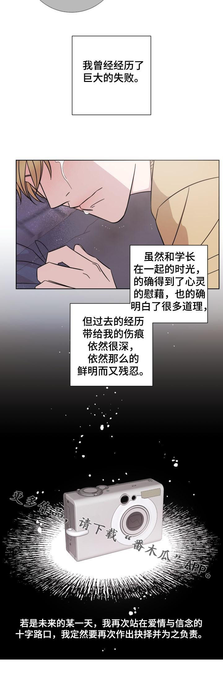 即兴伴侣漫画,第80章：心结3图