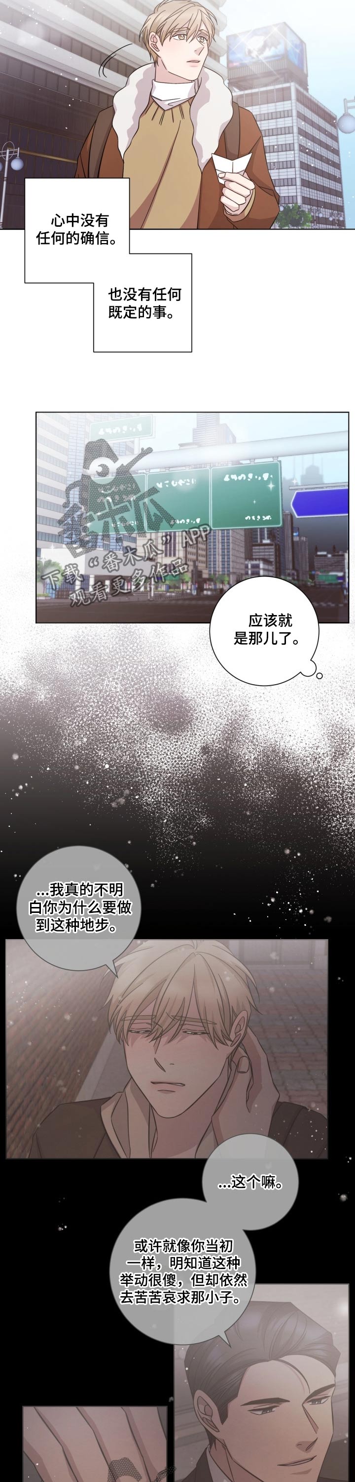 即兴伴侣漫画,第98章：一年以后1图