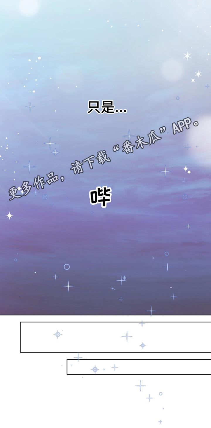 即兴伴侣漫画,第98章：一年以后3图