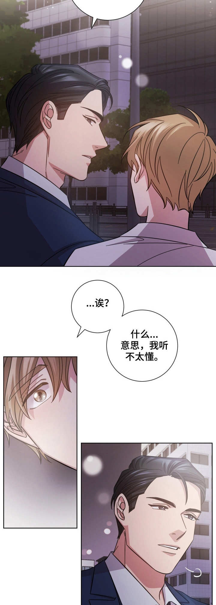 即兴伴侣漫画,第21章：无心之言3图