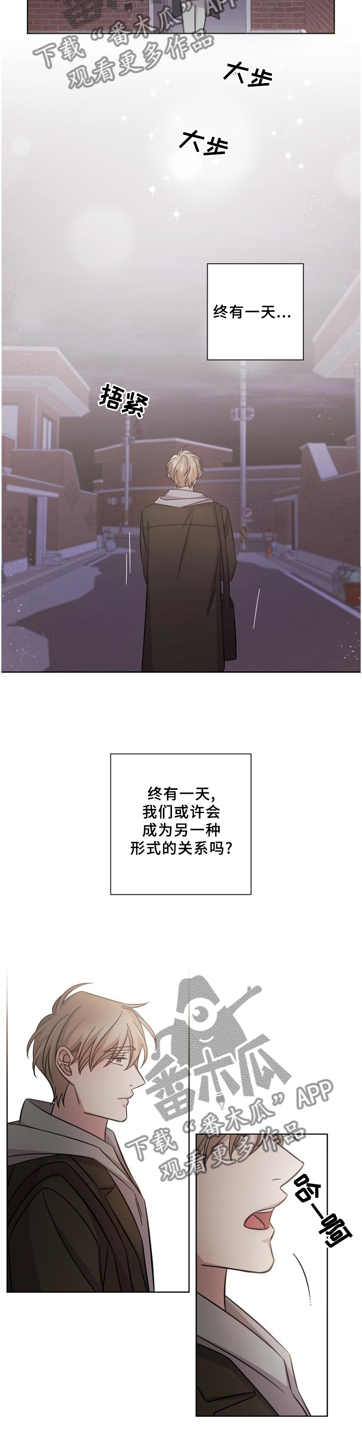 即兴伴侣漫画,第57章：没有勇气2图