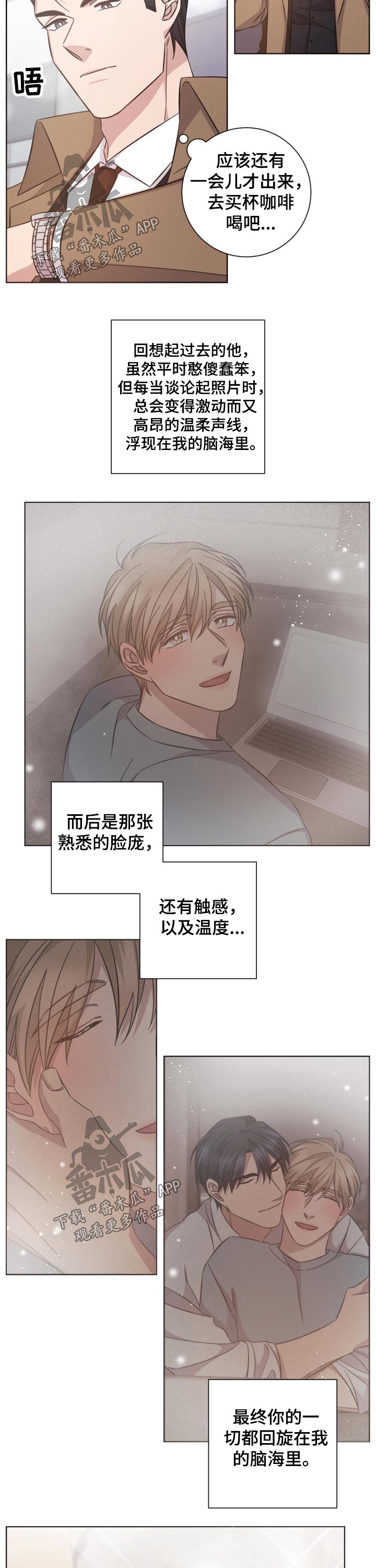 即兴伴侣漫画,第116章：等待5图