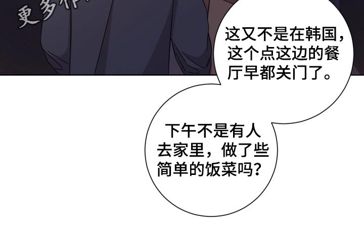 即兴伴侣漫画,第102章：想见你4图