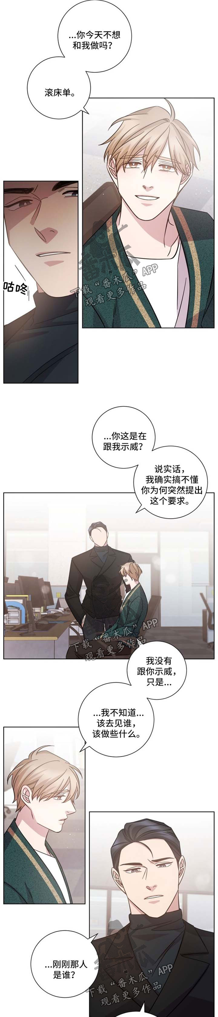 即兴伴侣漫画,第37章：尽力满足你3图