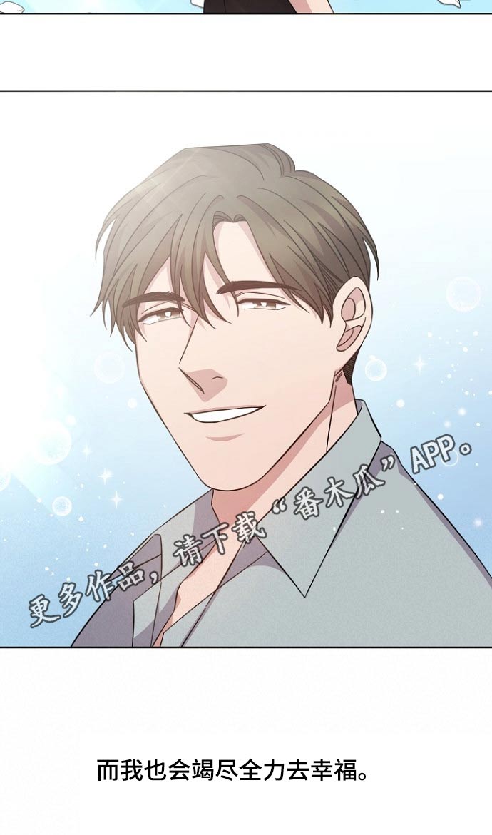 即兴伴侣漫画,第111章：想起你3图
