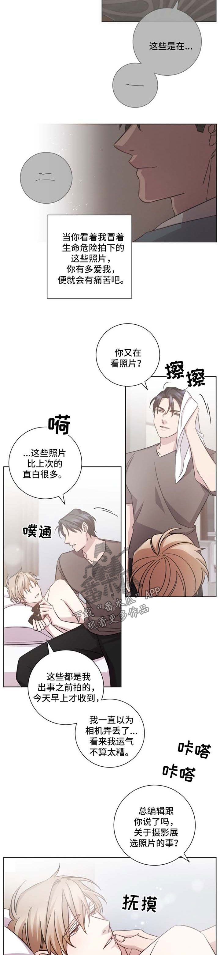 即兴伴侣漫画,第38章：失而复得2图