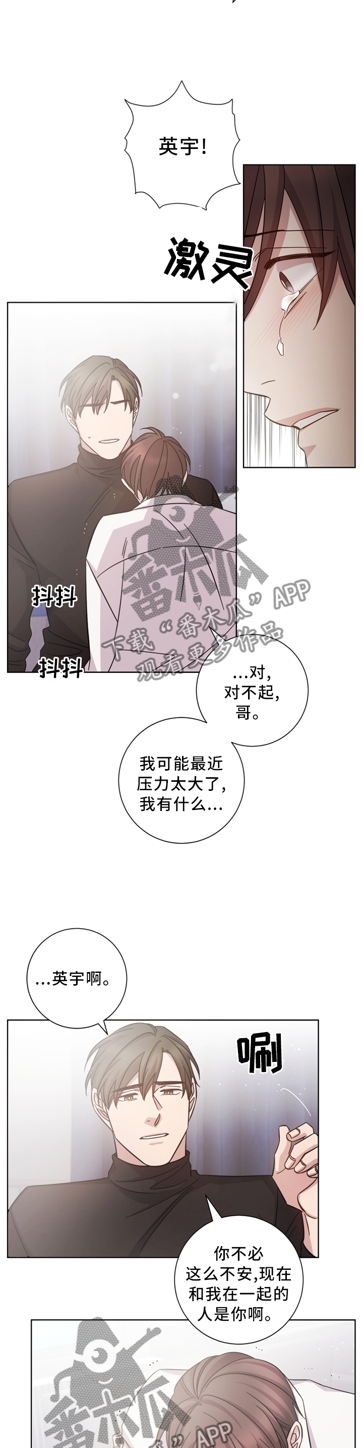 即兴伴侣漫画,第43章：面前的人是我3图