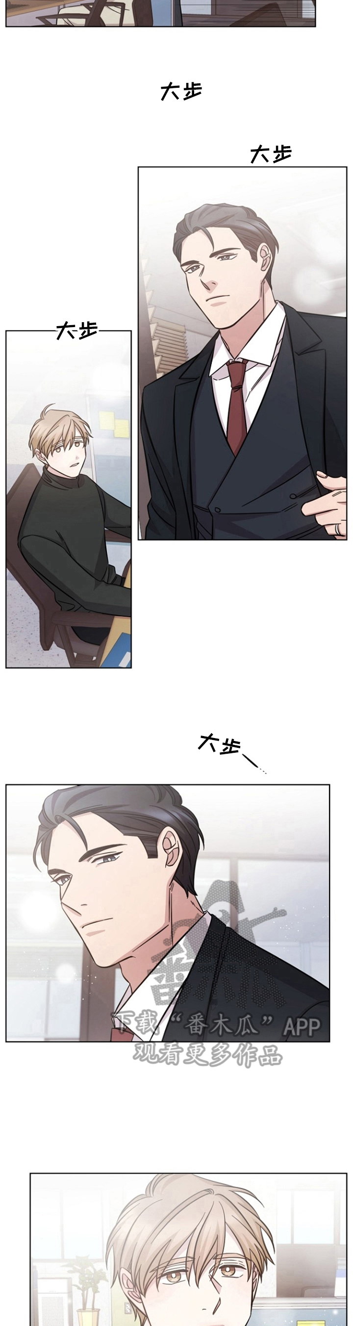 即兴伴侣漫画,第50章：作秀1图
