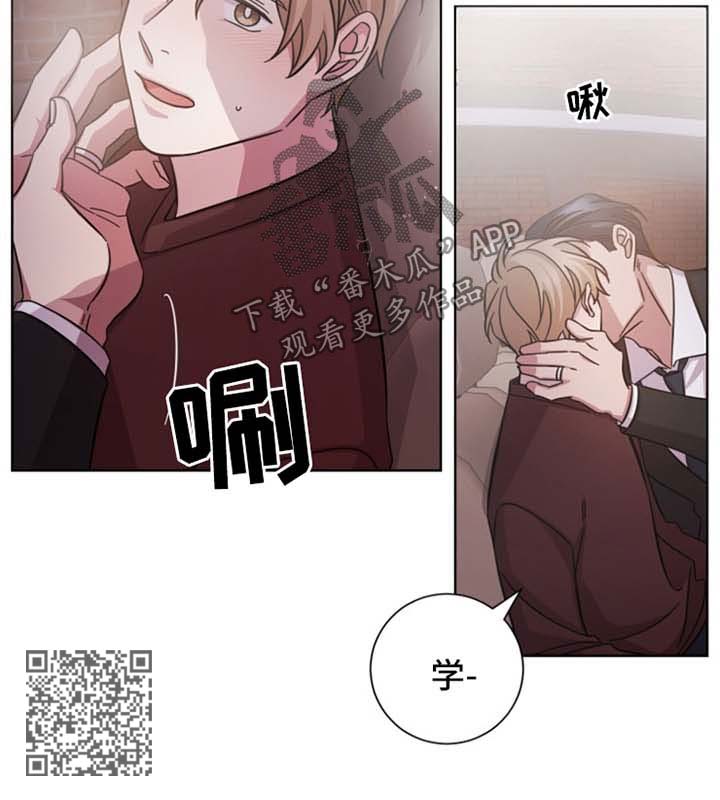 即兴伴侣漫画,第40章：并非是爱情2图