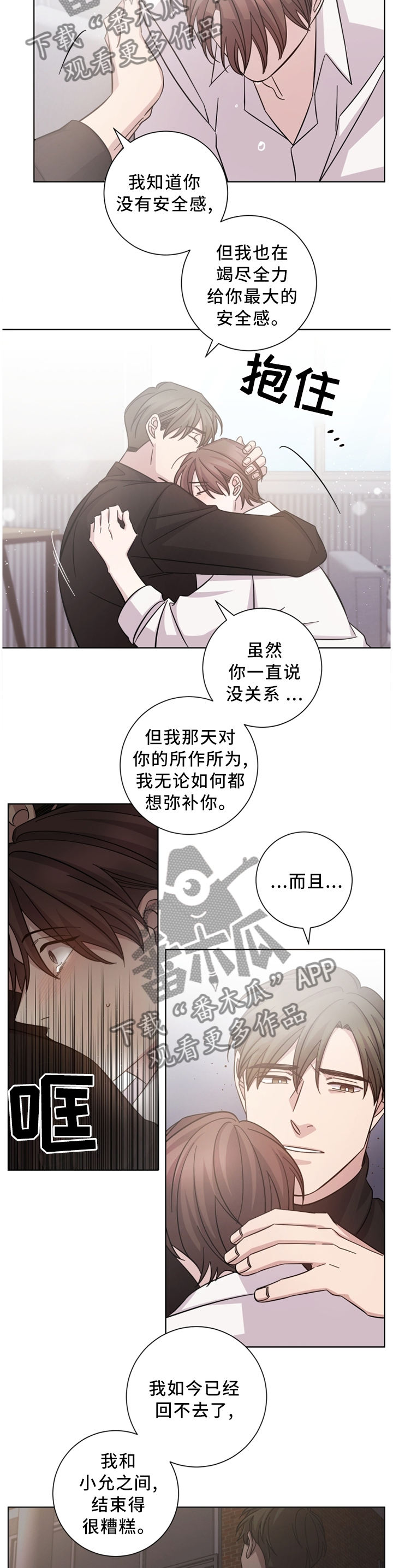 即兴伴侣漫画,第43章：面前的人是我4图