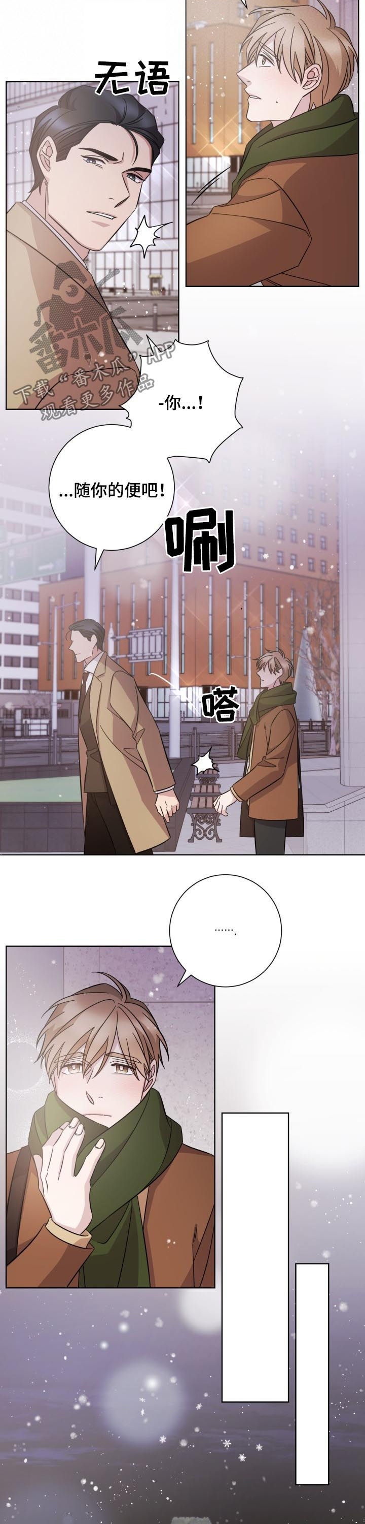 即兴伴侣漫画,第78章：解释3图