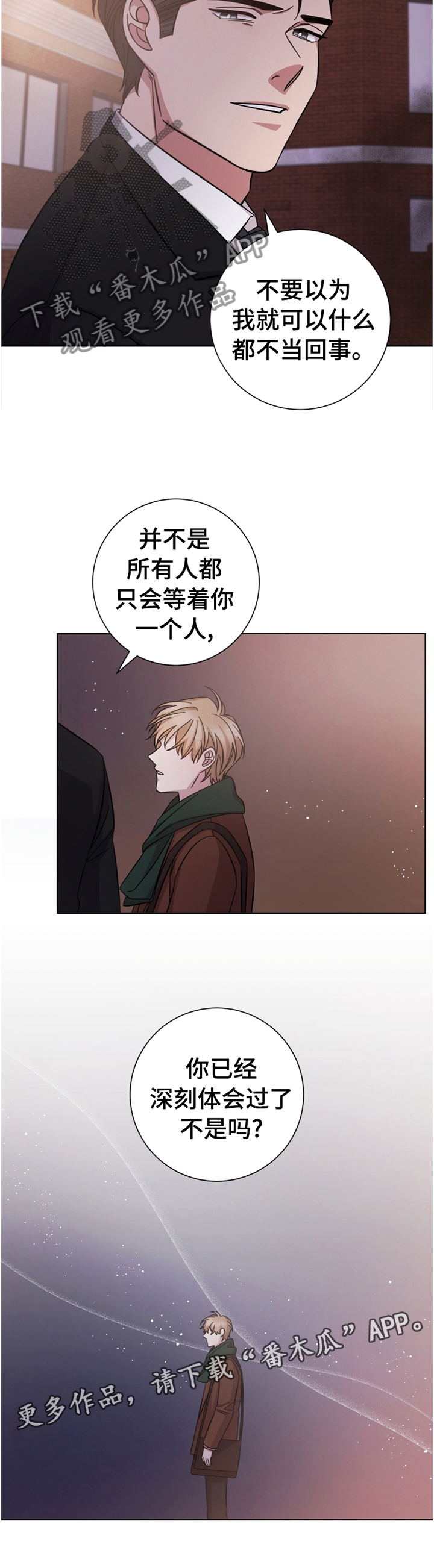 即兴伴侣漫画,第65章：深刻体会2图