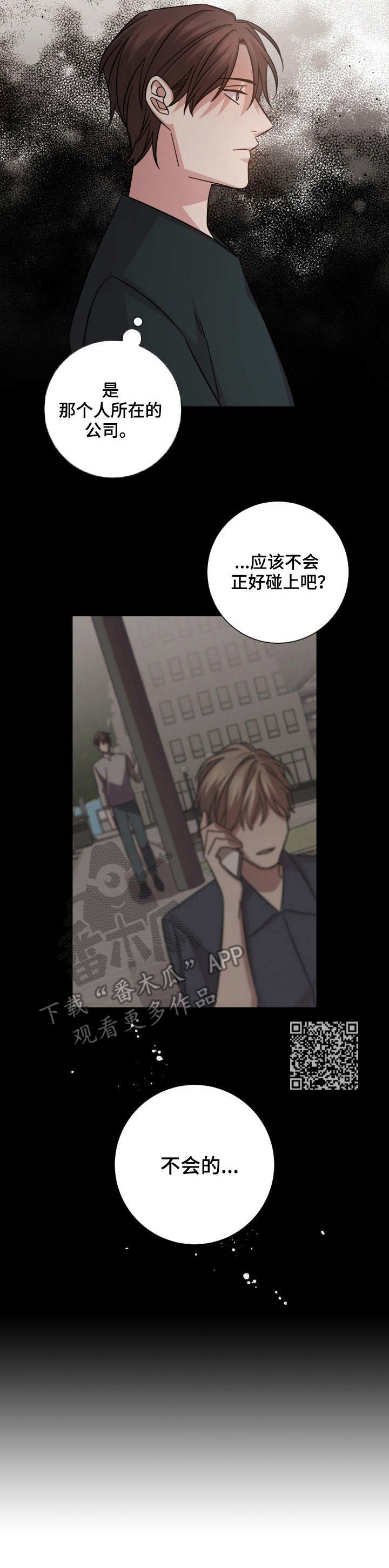 即兴伴侣漫画,第25章：请假1图