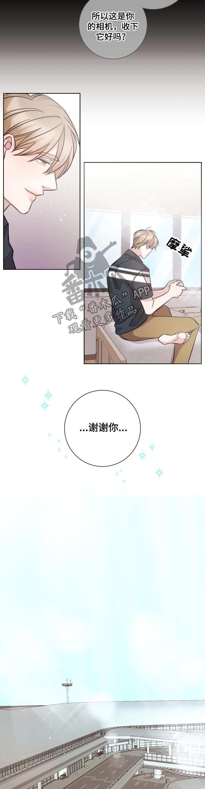 即兴伴侣漫画,第96章：准备出发5图