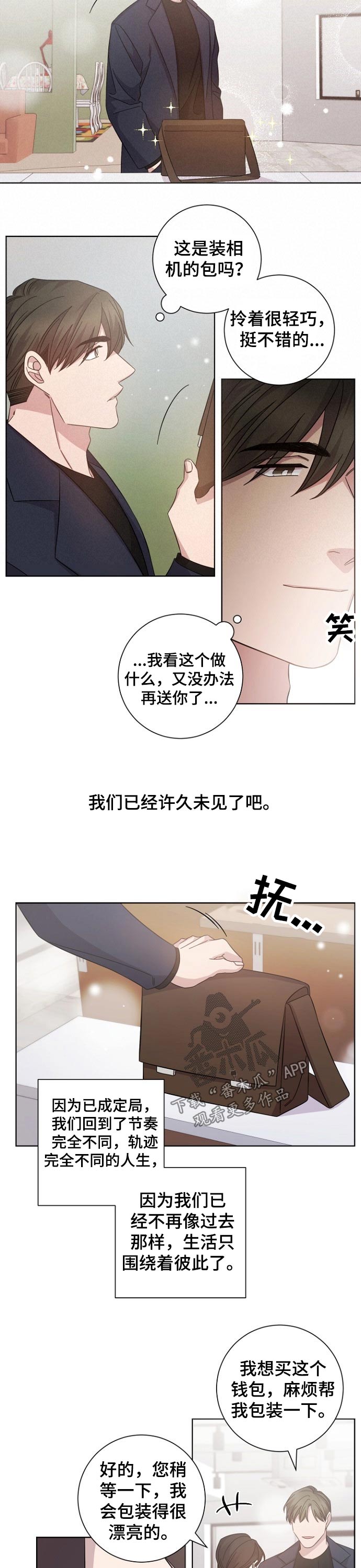 即兴伴侣漫画,第111章：想起你5图
