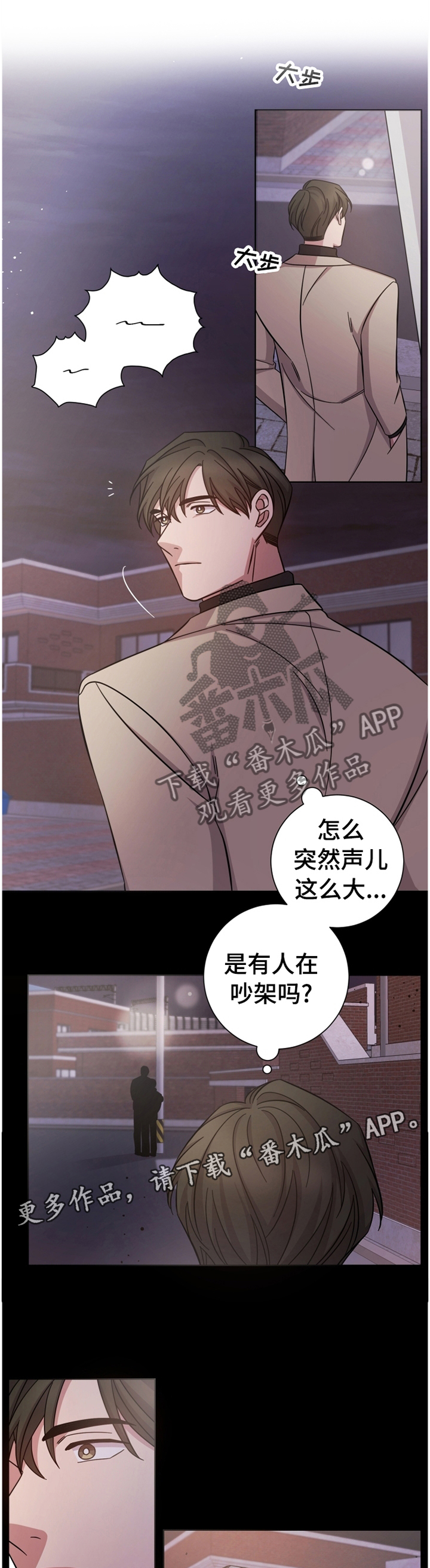即兴伴侣漫画,第64章：巧遇2图