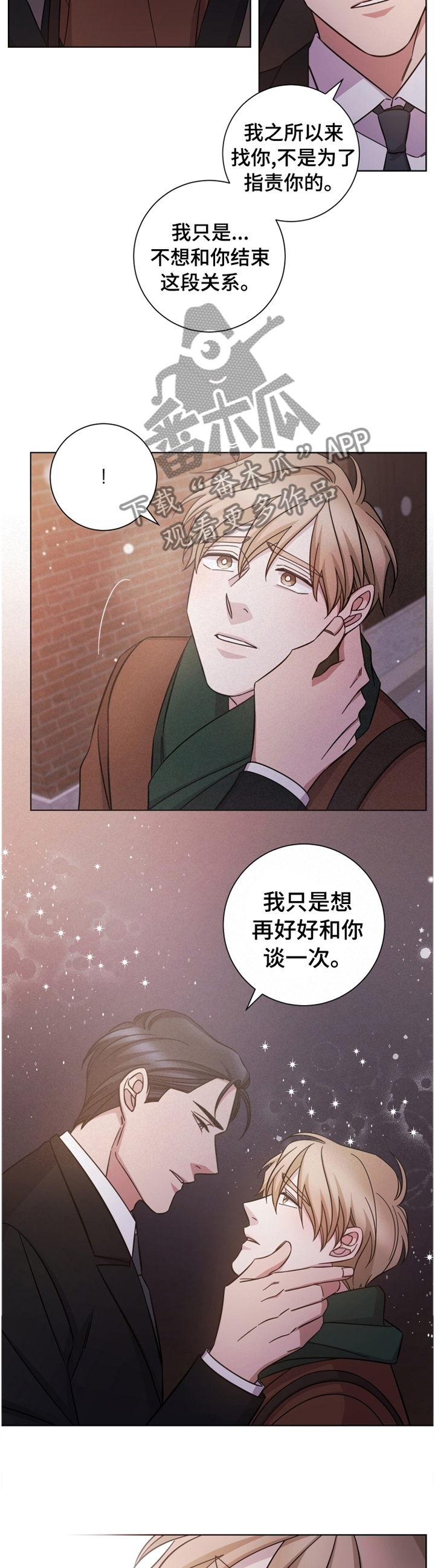 即兴伴侣漫画,第64章：巧遇3图