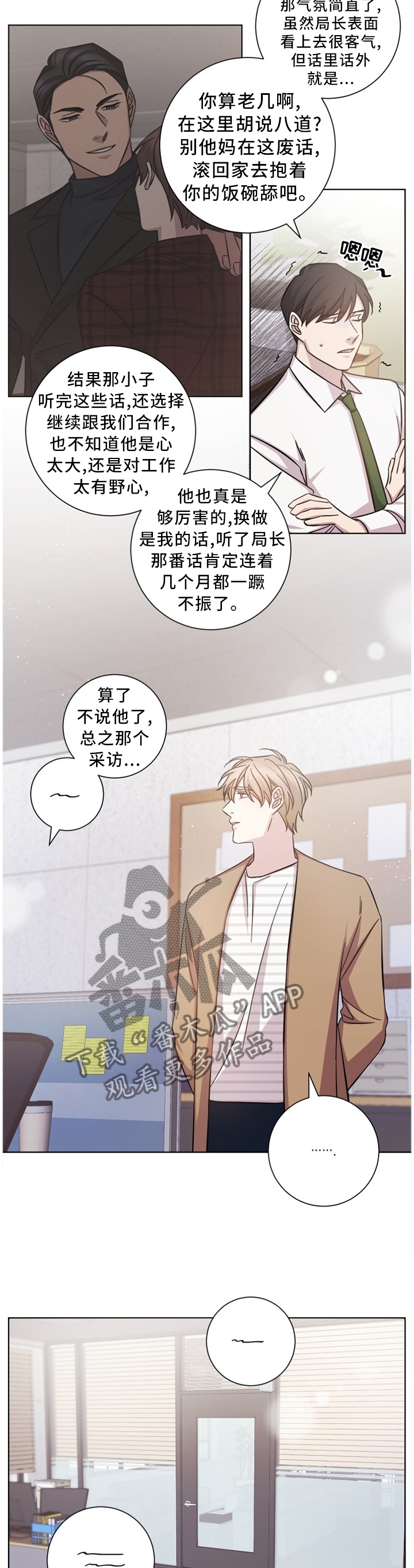 即兴伴侣漫画,第43章：面前的人是我1图