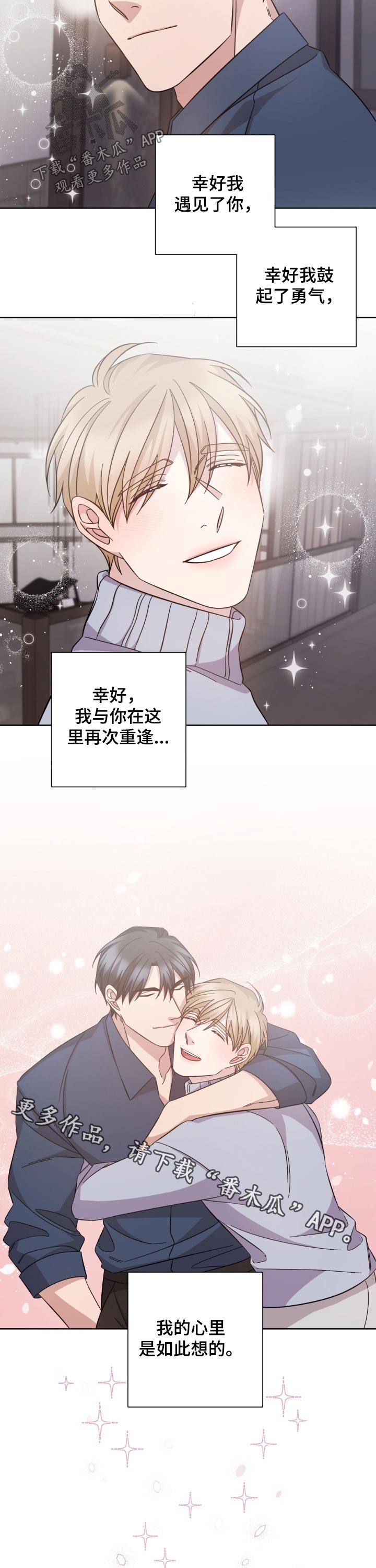 即兴伴侣漫画,第109章：遇见3图
