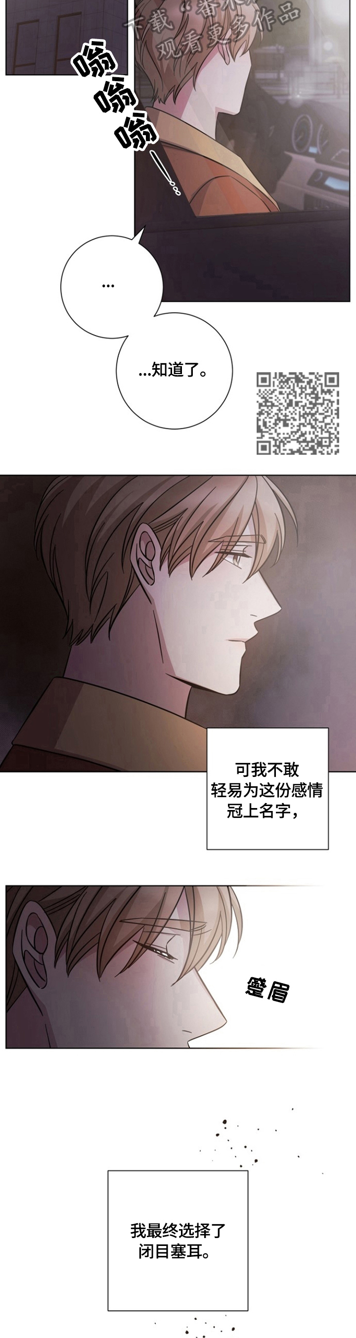即兴伴侣漫画,第49章：暂时无法确认5图