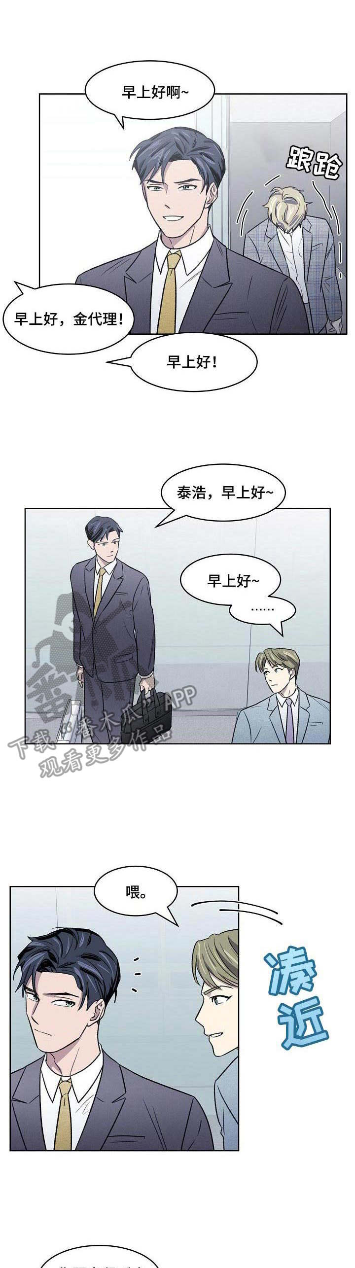 懒人开关漫画,第8章：代工1图