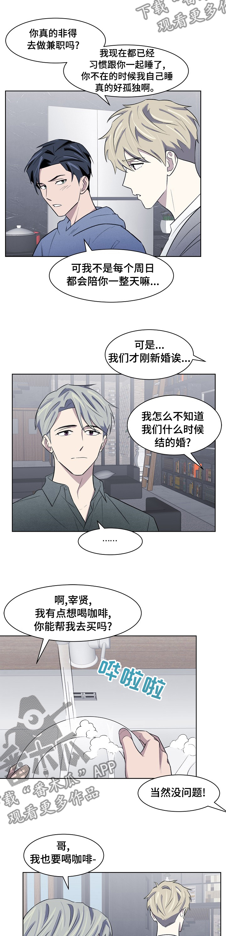 懒人开关漫画,第35章：保密5图