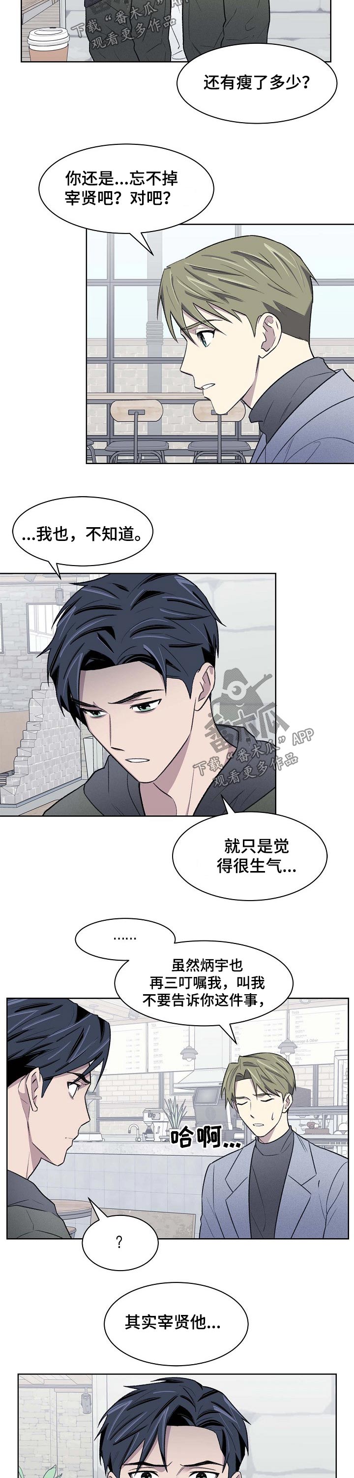 懒人开关漫画,第58章：车祸1图