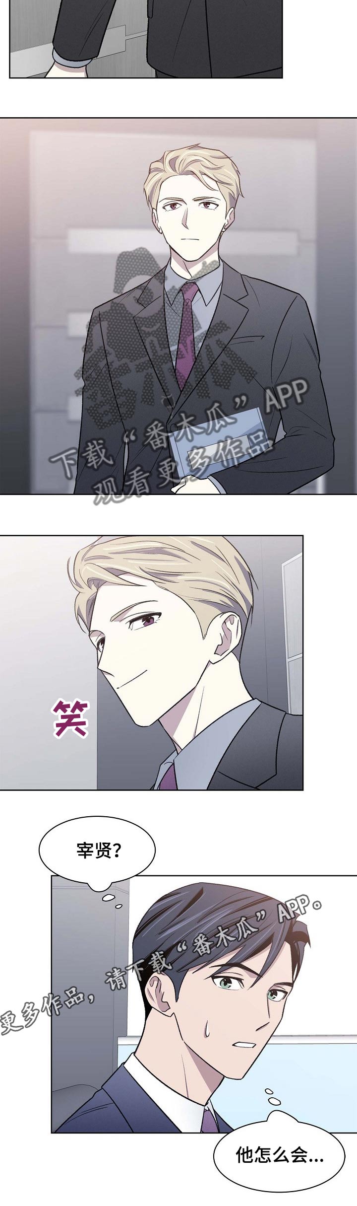 懒人开关漫画,第44章：过往4图