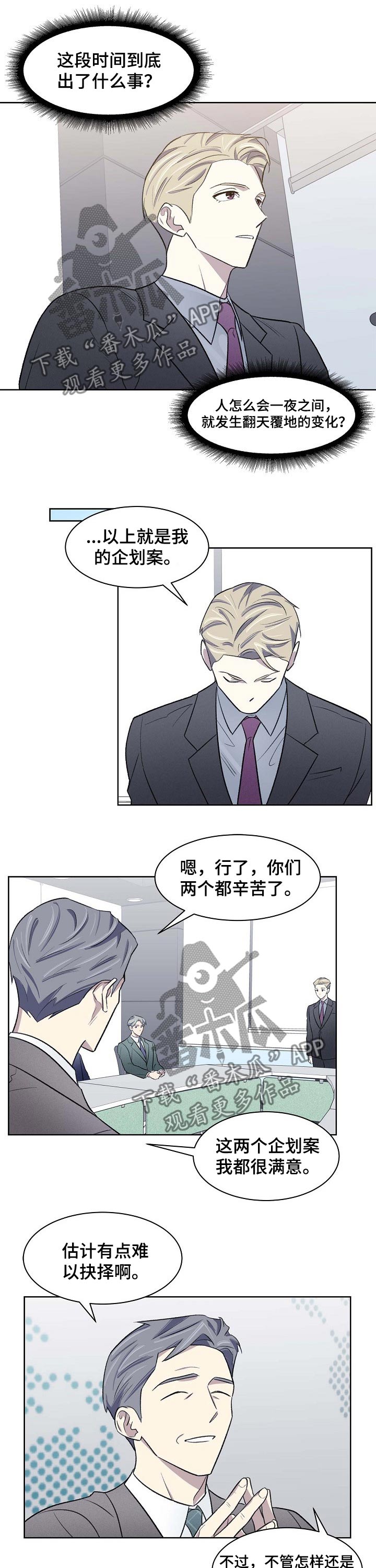 懒人开关灯神器无线遥控漫画,第45章：企业方案5图