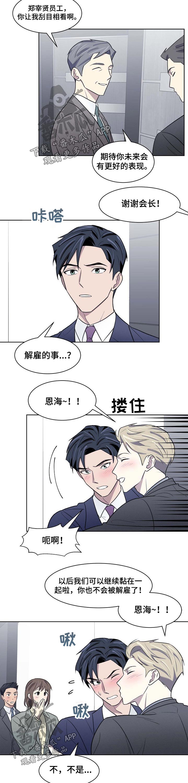懒人开关灯神器无线遥控漫画,第45章：企业方案2图
