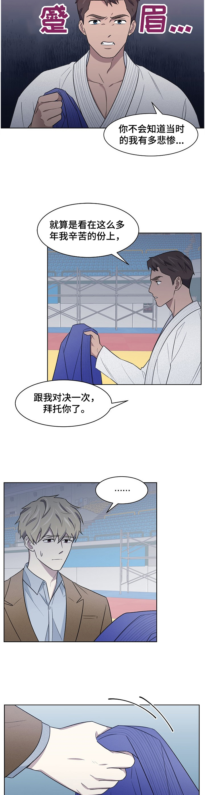 懒人开关怎么拆开漫画,第21章：对决4图