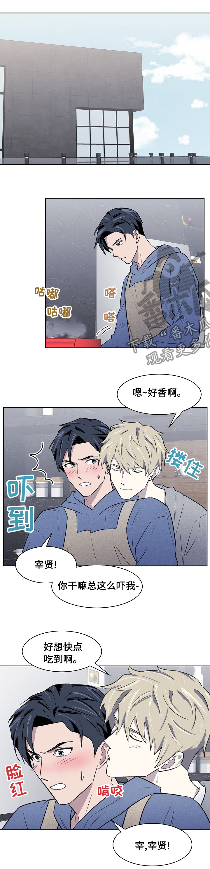 懒人开关漫画,第35章：保密1图
