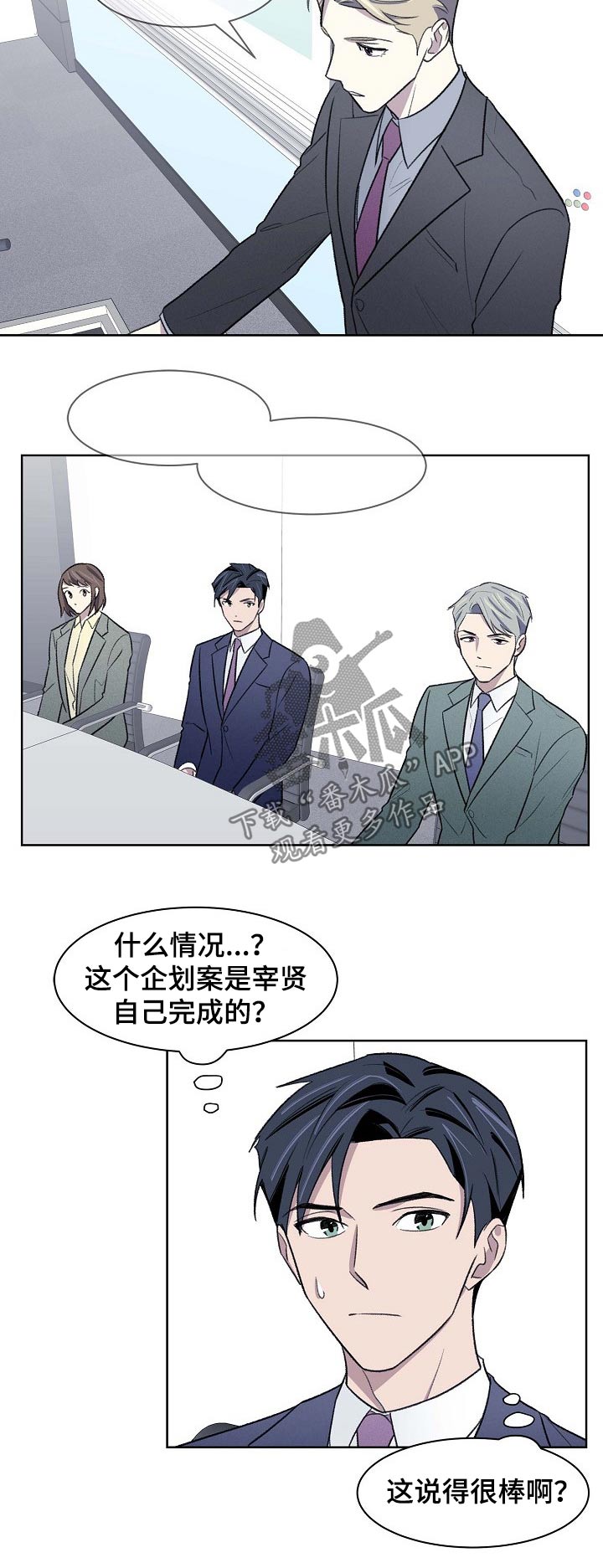懒人开关灯神器无线遥控漫画,第45章：企业方案4图