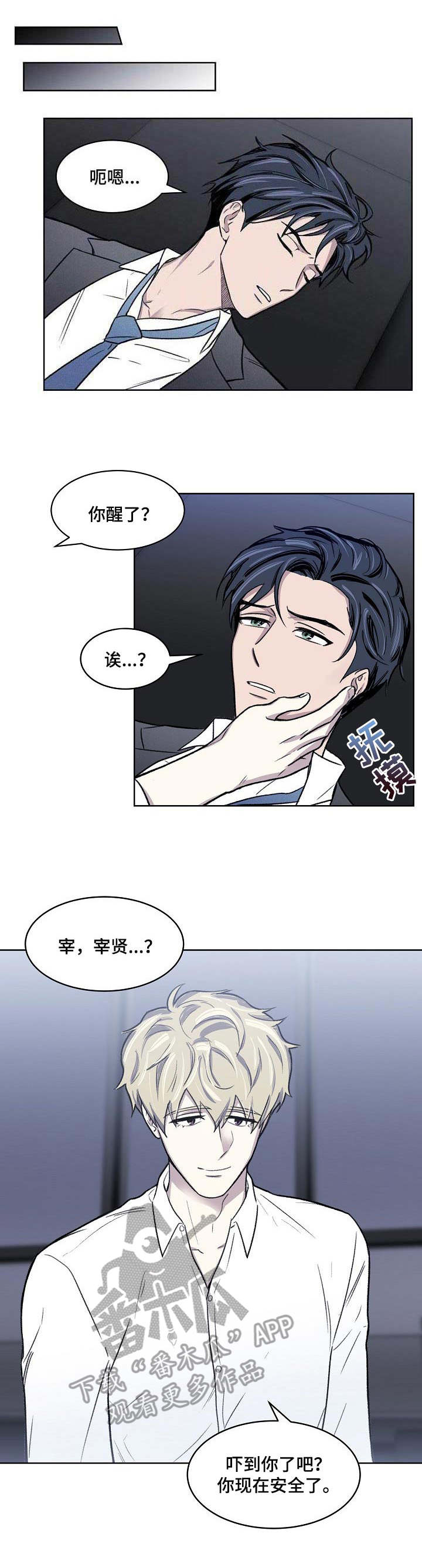 懒人开关灯神器用法漫画,第3章：不记得1图