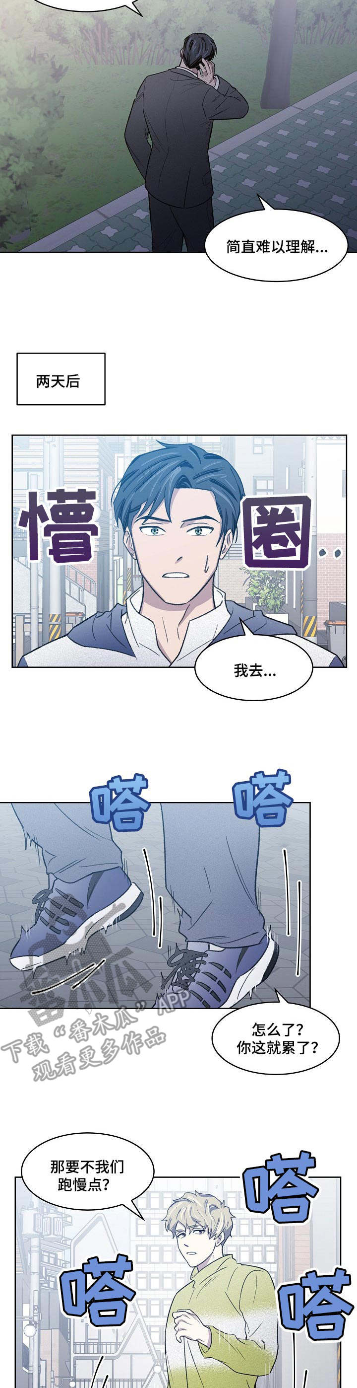 懒人开关遥控器如何用手机遥控漫画,第13章：大变样2图