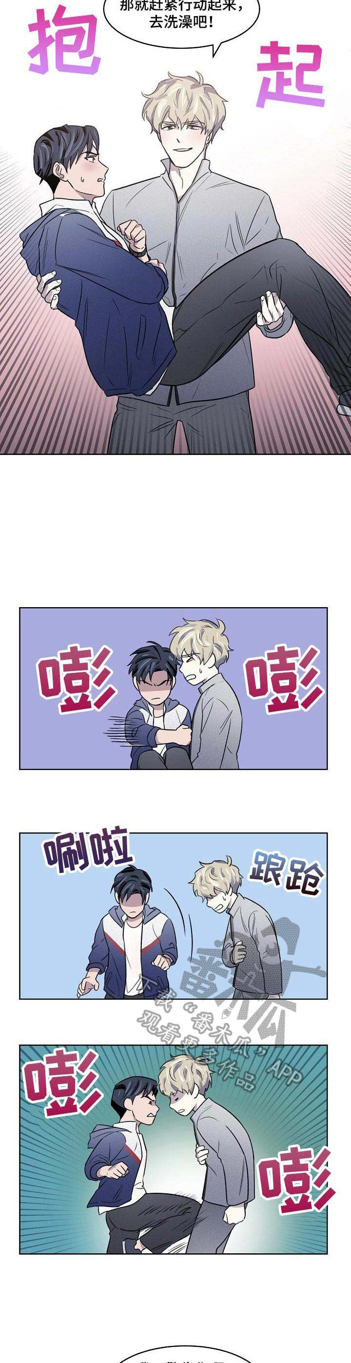 懒人开关神器推荐漫画,第7章：晨跑4图