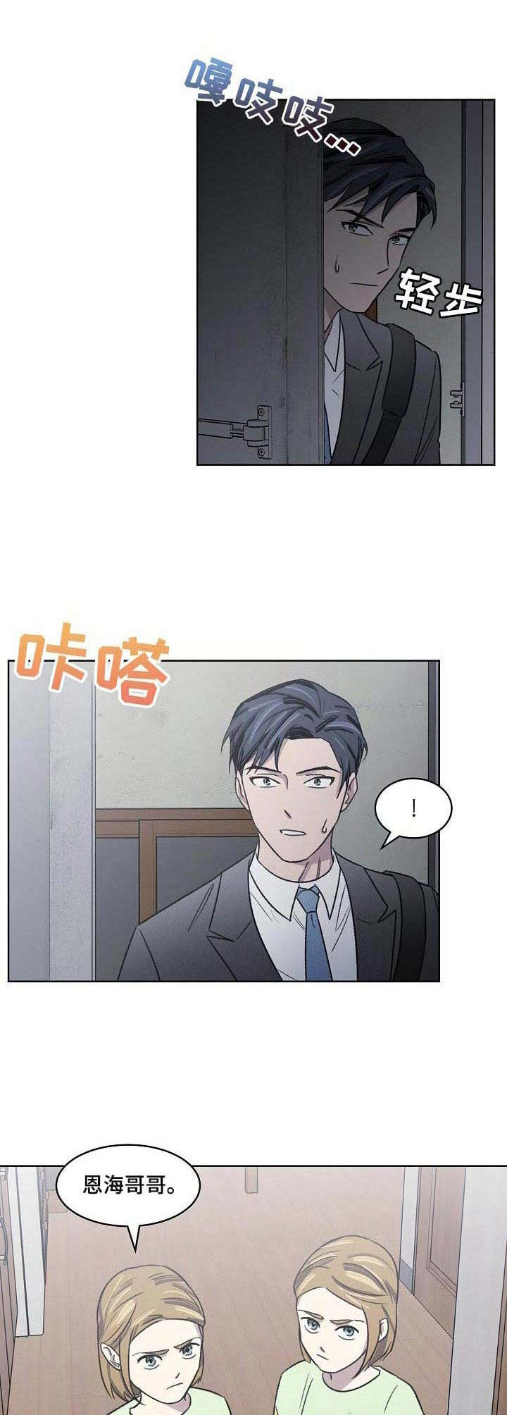 懒人开关怎么拆开漫画,第4章：挨打2图