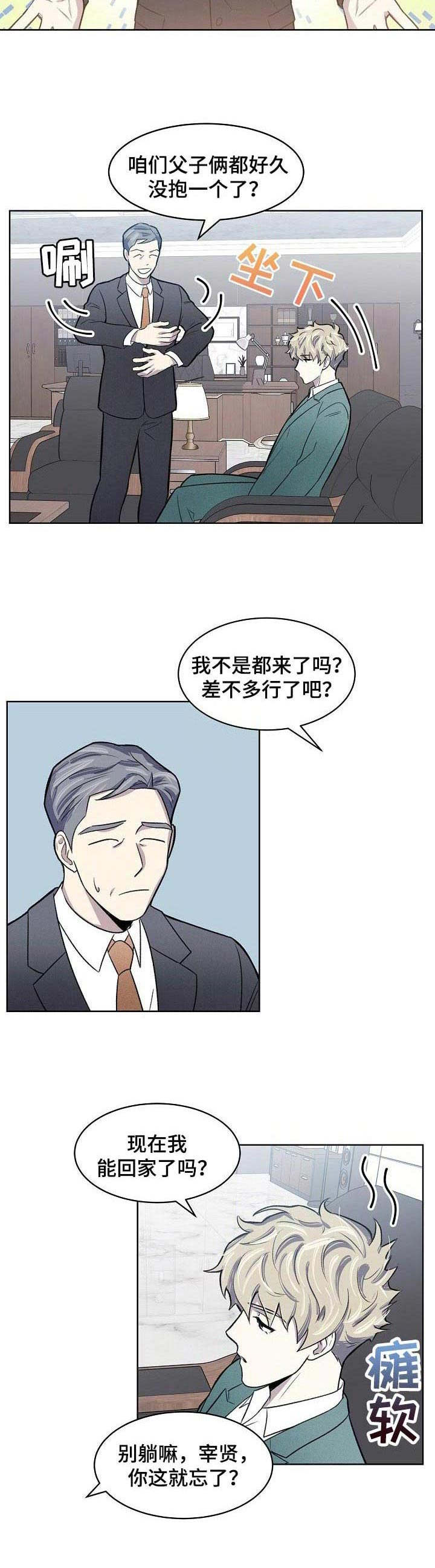懒人开关遥控器如何用手机遥控漫画,第1章：无所不能2图