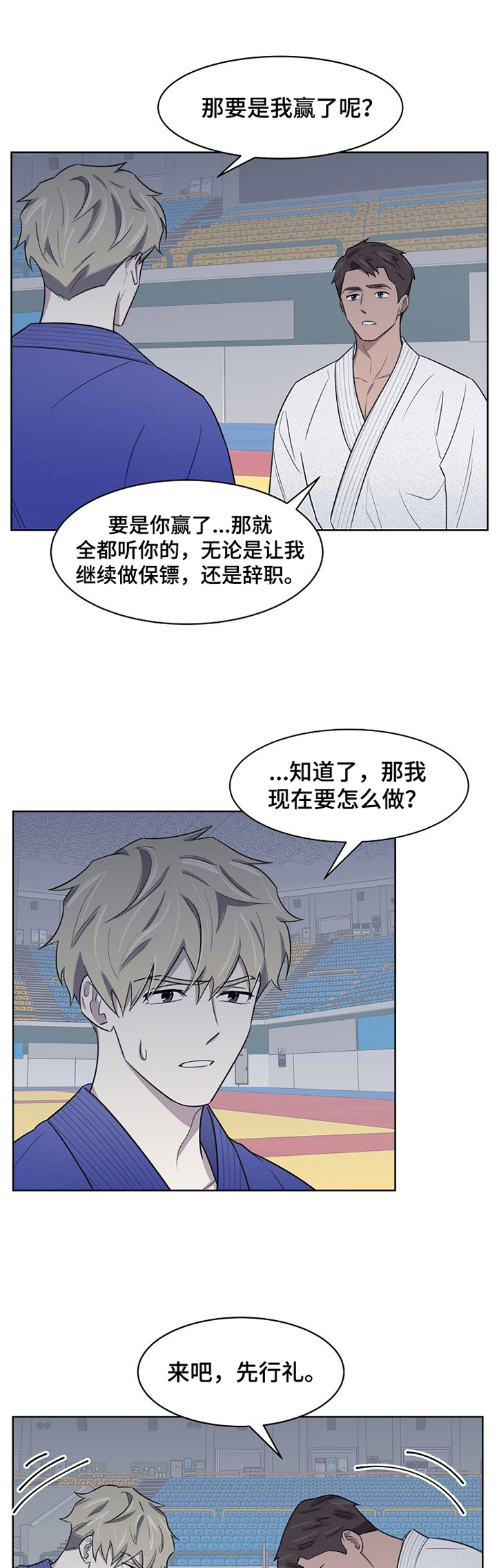 懒人开关灯怎么使用漫画,第22章：失望1图