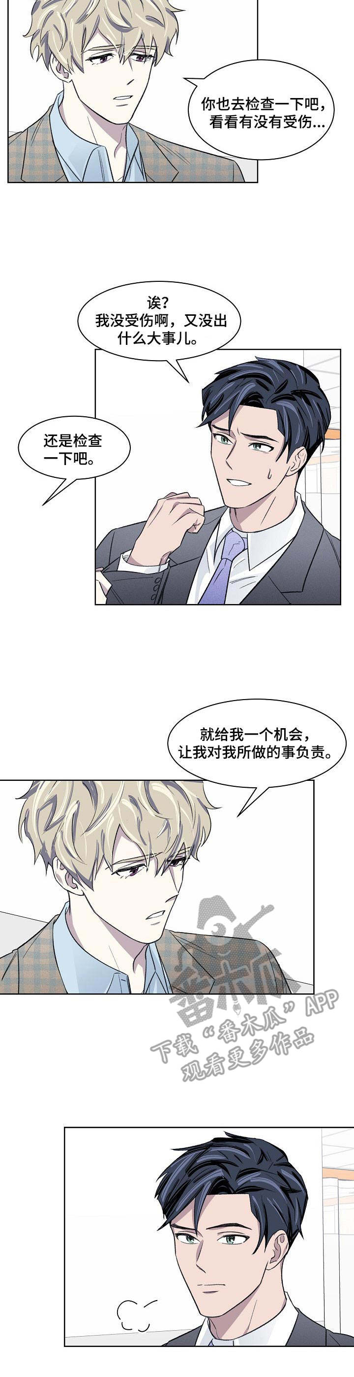 懒人开关灯怎么使用漫画,第17章：负责1图
