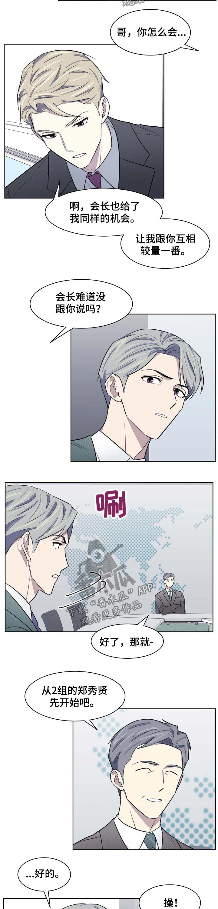 懒人开关灯神器无线遥控漫画,第45章：企业方案2图